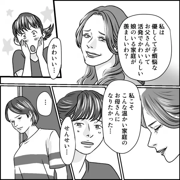 『この家庭が羨ましいわ…』美人で優しい家庭教師。だがその後、家に来た【本当の目的】を知り…→浮気に直面した瞬間