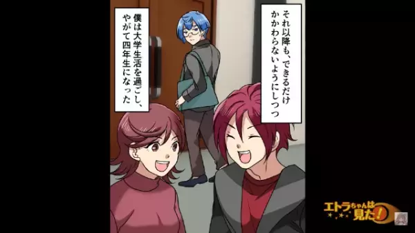 早期選考で大手企業から内定を獲得！しかし…「就活再開しなさい」倹約家の幼なじみが助言をしたワケは…