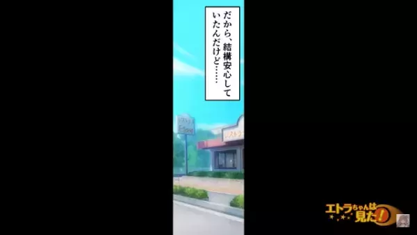 早期選考で大手企業から内定を獲得！しかし…「就活再開しなさい」倹約家の幼なじみが助言をしたワケは…