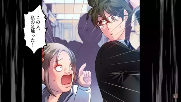 電車内で“迷惑女子中学生”と再会！？その場を離れようとすると…⇒「キャァーー！」“最悪の事態”に…