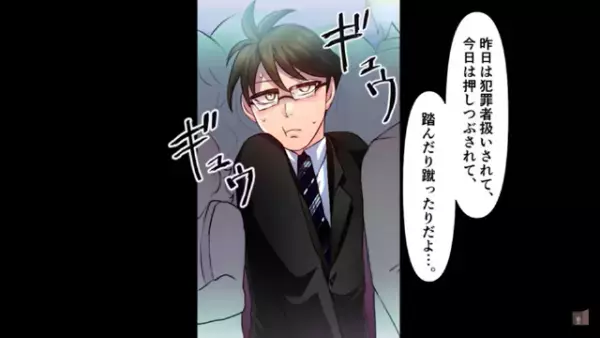 電車内で“迷惑女子中学生”と再会！？その場を離れようとすると…⇒「キャァーー！」“最悪の事態”に…