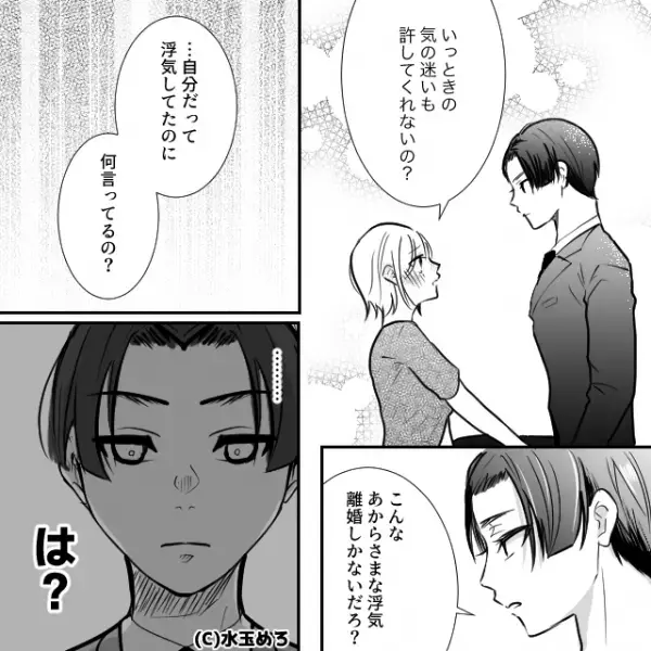 バスタオル1枚の姿で浮気が発覚した妻。夫が離婚を要求した結果…【謎すぎる主張】を展開！？⇒浮気に走りやすい女性の特徴