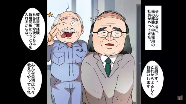 企画書を全て”ボツ”にする上司「2人で契約100本とって来い！」中途社員を押しつけられ…