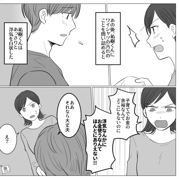 浮気性の夫がまた浮気…妻がキレるも“堂々とした態度”で反論！？その【予想外すぎる主張】とは…⇒夫の浮気を見破る方法