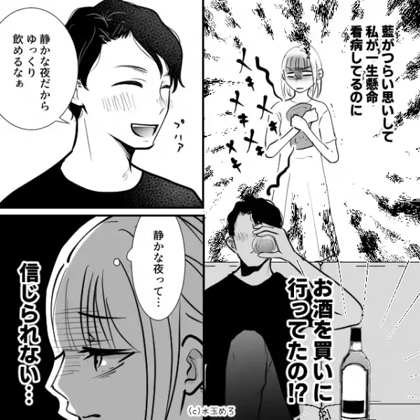 “高熱で苦しむ娘”を放置して…夫が酒盛り！？妻をブチ切れさせた【最低な一言】とは⇒いい夫にならない男性の特徴