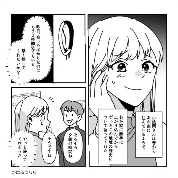 隣人「夕飯は”高級寿司”でいいわよ」おもてなしを強要する隣人。さらに後日、隣人は罠を張り…？