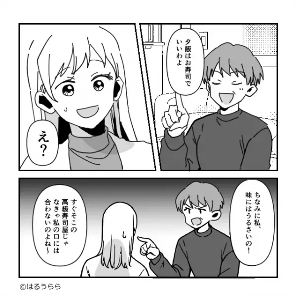 隣人「夕飯は”高級寿司”でいいわよ」おもてなしを強要する隣人。さらに後日、隣人は罠を張り…？