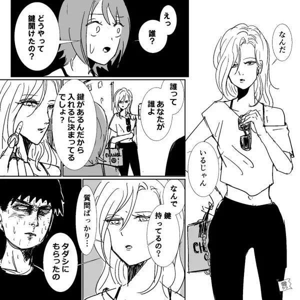 見知らぬ女が堂々と玄関から“不法侵入”！？「どうやって鍵を開けたの？」と問い詰めると…⇒浮気された！？そんなときの対処法