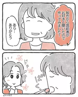 義母の誕生日を“夫婦”でお祝いすると…『え…？』予想外すぎる義母の【一言】とは⇒「ドン引き」周りに不快感を与えるNG言動