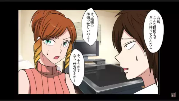 「どこにいるんだ！？」結婚式当日に花嫁が“失踪”！？しかし次の瞬間…「は？」“衝撃の事実”が…