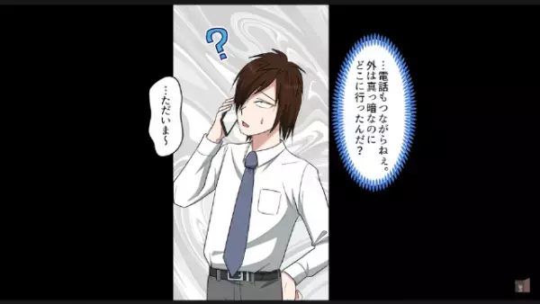 「どこにいるんだ！？」結婚式当日に花嫁が“失踪”！？しかし次の瞬間…「は？」“衝撃の事実”が…