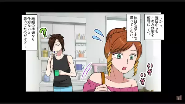 「どこにいるんだ！？」結婚式当日に花嫁が“失踪”！？しかし次の瞬間…「は？」“衝撃の事実”が…