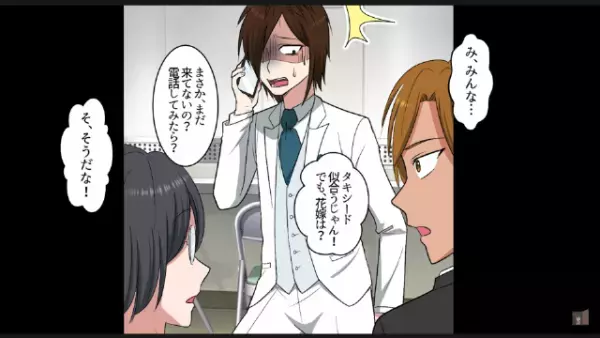 「金のない男はウンザリ（笑）」結婚式当日に“ドタキャン”する婚約者。しかし直後、婚約者を奪った男が…