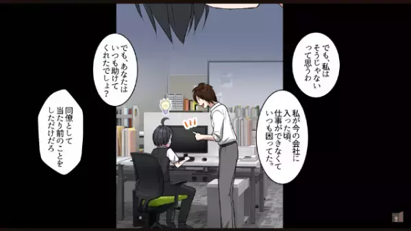 「地味な子とデート？（笑）」結婚式をドタキャンした元婚約者と再会。しかし直後、元婚約者を奪った男が…