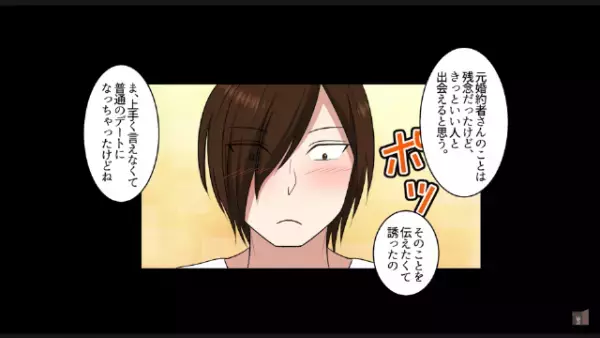 「地味な子とデート？（笑）」結婚式をドタキャンした元婚約者と再会。しかし直後、元婚約者を奪った男が…