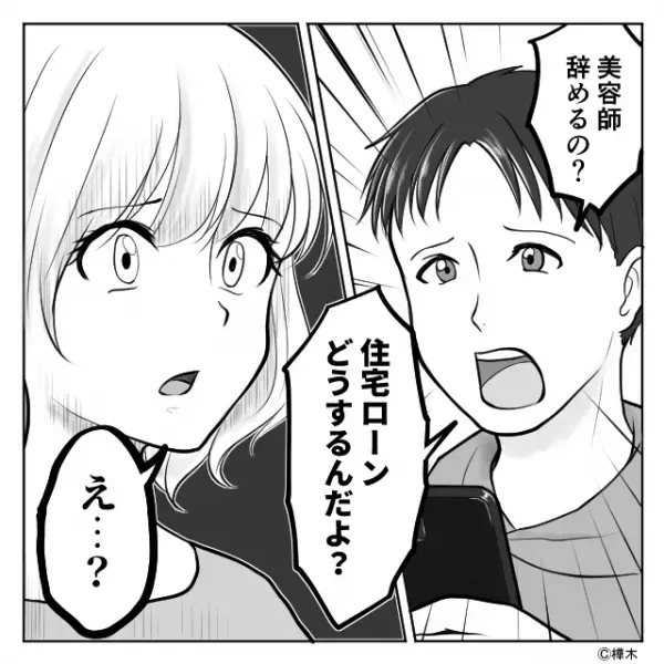 妻が怪我しようが“お金のため”仕事を休ませたくない夫！？「私の身体よりお金？」あり得ないと思った妻は…⇒夫婦円満でいるコツ