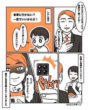 職場の先輩と食事中…勝手に“写真”を撮られた！？翌日、会社で【血の気の引く事態】に⇒職場での人間関係を築くコツ