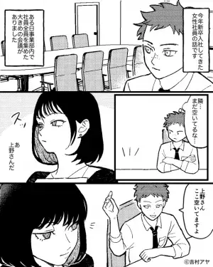 会議前、女性社員に隣の席が空いていると伝えた結果…【とんでもない反応】をされ、思わず硬直！？⇒職場で避けるべき行動