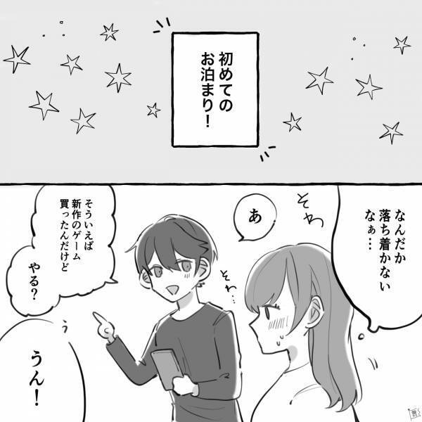 彼の家に初めてお泊り♡緊張のなか眠りにつくが…翌朝、彼に明らかな“異変”が！？⇒お泊りデートを失敗させない秘訣