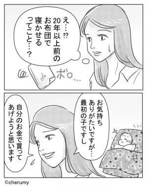 20年保管されていた“ボロ布団”に赤ちゃんを寝かせようとする義母。嫁から意外な【切り返し】が！？⇒義母と関係を構築する方法