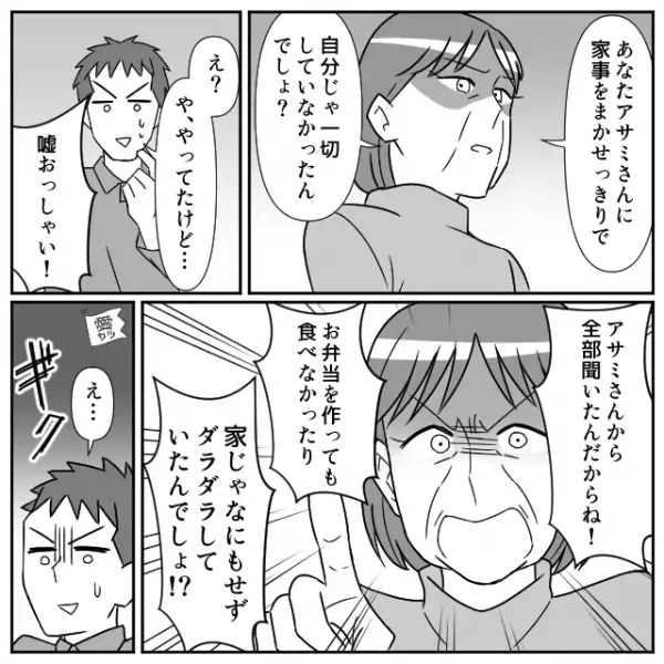 「仕事と家事の両立大変だったわ」親の前でいい顔をする夫！？妻がブチギレる寸前…「あら？」⇒結婚を後悔する男性の特徴