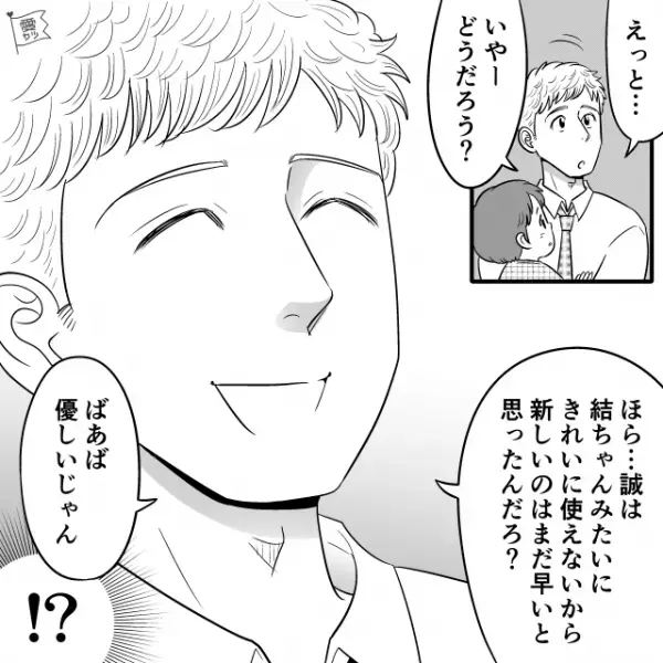 義母の【孫差別】を夫に報告した結果、“返答”に妻は震えがとまらずボソッと…⇒周りの人が遠ざかってしまうNG言動