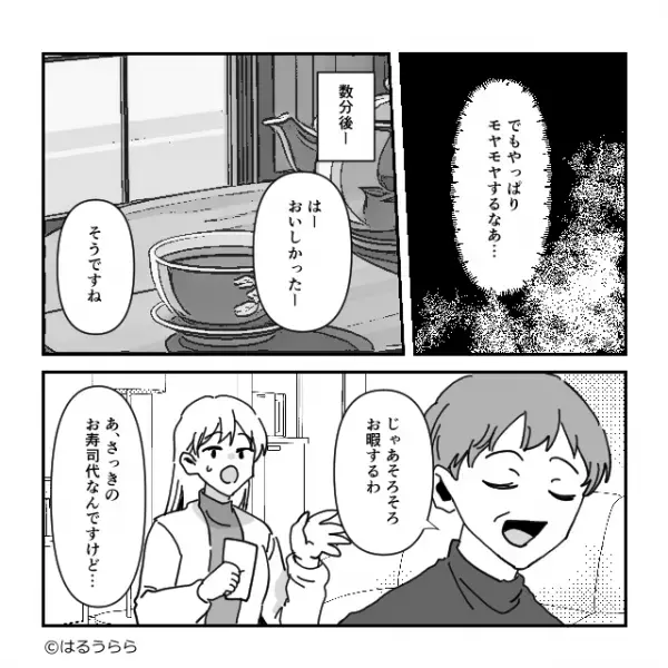 【不法侵入】隣人が勝手に上がり込み“高級寿司”を注文。妻「お寿司代なんですけど…」代金を要求すると…