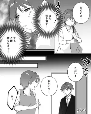 つわりで限界寸前な妻を『大げさ（笑）』夫が嘲笑！？妻の“些細なお願い”を一蹴して…⇒夫の行動に悩んだ時の解決法