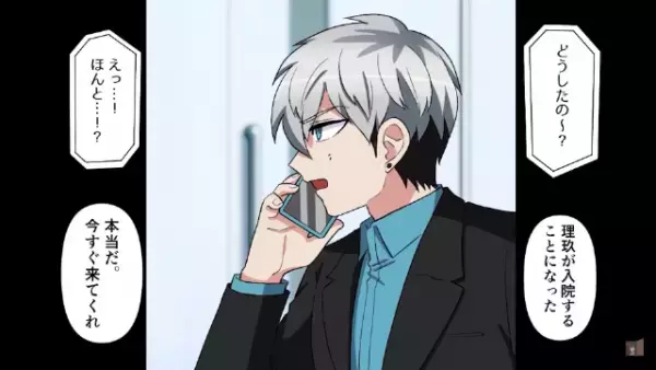 「まだ仕事なの～」息子が事故に遭っても病院に来ない母親。仕事だと言っていたが、実は…