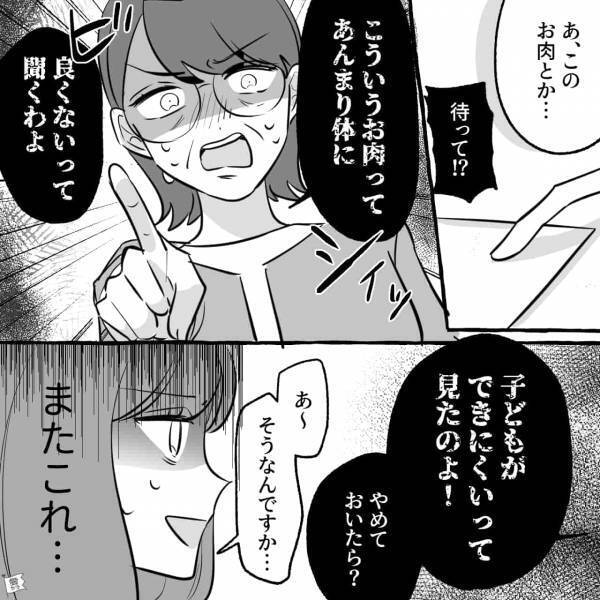 子どもを作らせたくて、“嫁の食事まで”制限する義母にうんざり。しかし義父「お前は…」見事に撃退！？⇒義母との関わり方のコツ