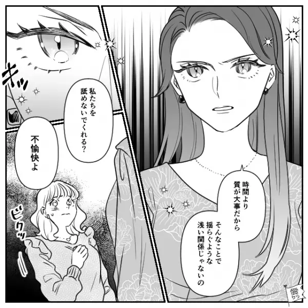 彼の同僚女性からマウント攻撃が！？しかし動じない彼女の【スカッとな切り返し】とは⇒幸せな恋愛を手に入れられない女性って？