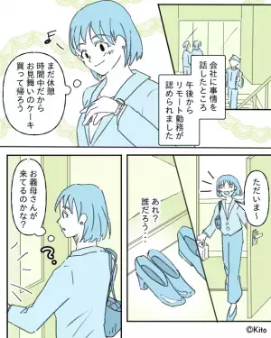 夫の“浮気真っ最中の場面”に出くわした妻。慌てて逃げようとする【浮気女】を捕まえて…！？⇒浮気がもたらすものって？