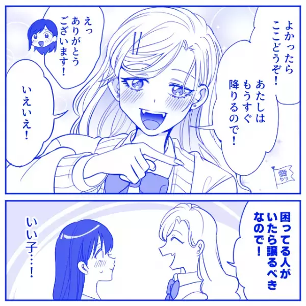 電車内で『妊婦の妻』を立たせて座る夫。だが次の瞬間「もうすぐ降りるので…」女子高生の【言葉】に…→夫婦円満の秘訣