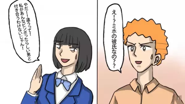 「貧乏人と付き合うわけないじゃん（笑）」金持ち男と浮気した彼女。しかしその後、社会人になって再会すると…