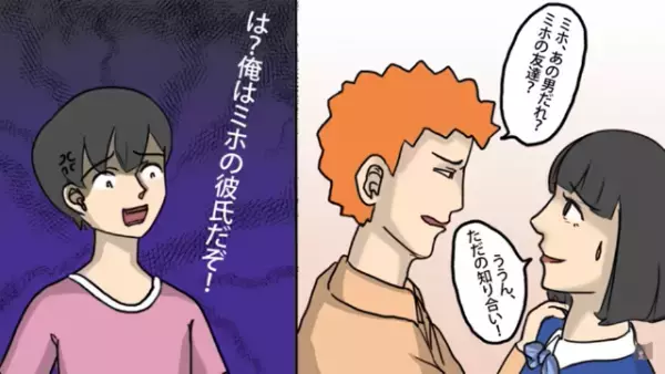 「貧乏人と付き合うわけないじゃん（笑）」金持ち男と浮気した彼女。しかしその後、社会人になって再会すると…