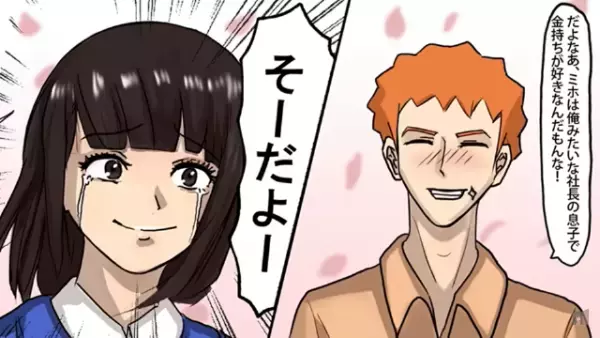 「貧乏人と付き合うわけないじゃん（笑）」金持ち男と浮気した彼女。しかしその後、社会人になって再会すると…