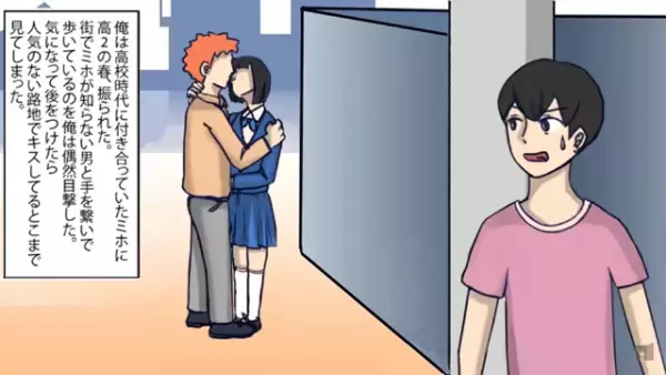 「貧乏人と付き合うわけないじゃん（笑）」金持ち男と浮気した彼女。しかしその後、社会人になって再会すると…