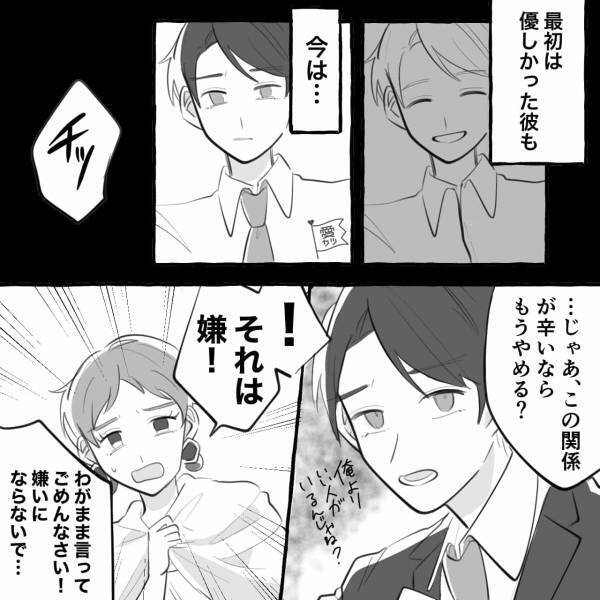 妻に浮気バレ後も“関係継続”を望んだ夫。しかし…「なんで私ばっかり！」⇒【幸せになれない】浮気を繰り返す心理