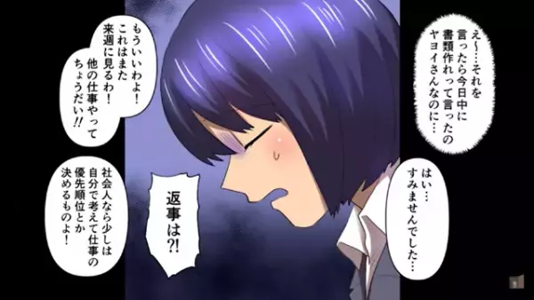 「これ差し入れよ♡」退勤直前に態度が豹変したマウント上司。しかし「お兄ちゃん…？」部下から衝撃暴露が…