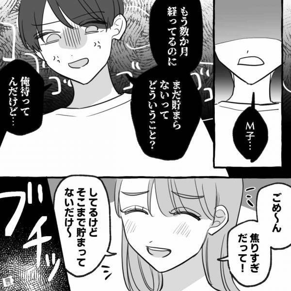 同棲を希望しておいて、貯金をサボり続けた彼女。ブチ切れた彼の【豹変した態度】にゾッ…⇒彼女を面倒だと感じる瞬間