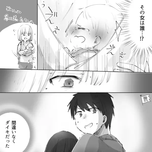 浮気現場を”妻に目撃された”夫は逃走！？帰宅すると…普通に家にいた【夫の言い分】に…→浮気男の行動パターン