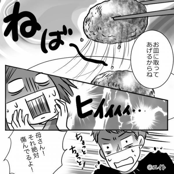 義母が明らかに“腐った”おはぎを勧めてきた！？「母さん！」夫に怒られた義母は…⇒家族間でも避けるべきNG行動