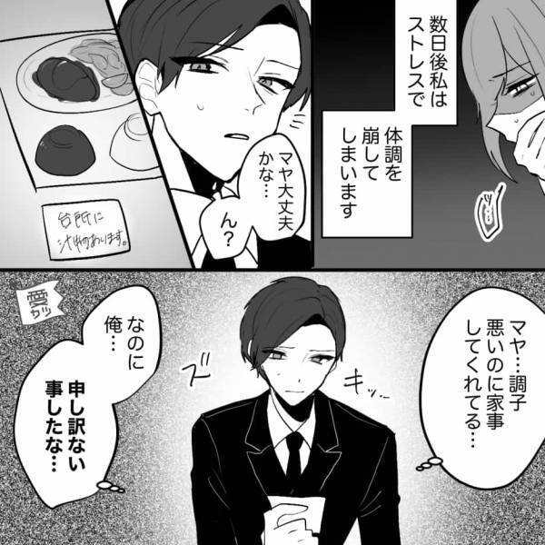 女遊びのため“隠し口座”を作った夫！？「妊娠してる君に無理言えない」欲に勝てず妻を裏切った結果…⇒浮気を見極めるヒント