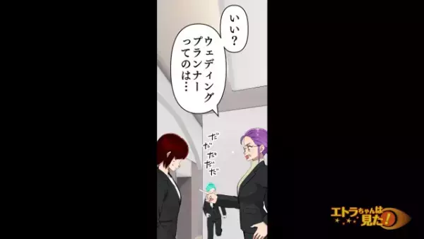 結婚式の料理で”アレルギー反応”！？「料理長に伝えたはずなのに…」しかし次の瞬間、犯人が判明すると…