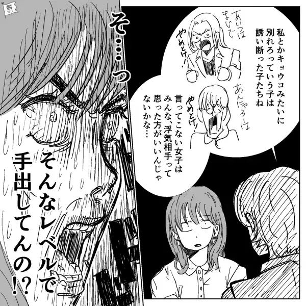彼女の友人“ほぼ全員”と浮気していた彼。「そんなレベルで手出してんの？」許せない彼女は…⇒将来を考えるのは要注意！な男性の特徴