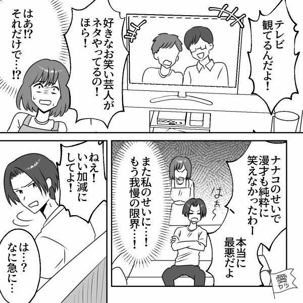 妻を“家政婦扱い”で雑用を言いつける夫！？限界の妻は「ねぇ、いい加減にして」夫が振り返ると…⇒夫婦間のストレスを減らす方法