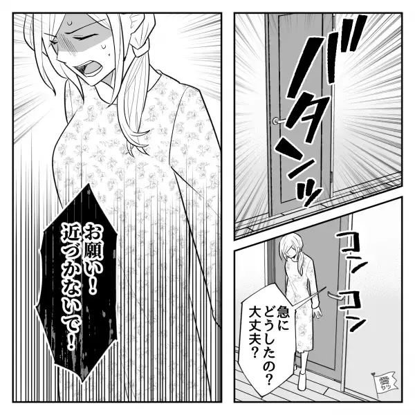 妊娠中の妻を気遣う“優しい夫”。しかし…妻『近づかないで！』【夫を完全拒否】の理由は…⇒夫の心が離れているサイン