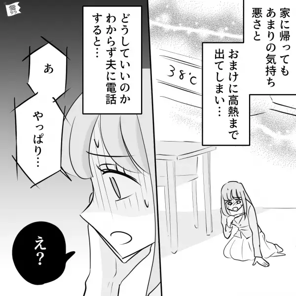 【夫は知っていた…？】妻が“38度の高熱”でダウン。前日に夫婦ゲンカをした夫が…「あ、やっぱり」⇒夫婦間の溝を防ぐアプローチ