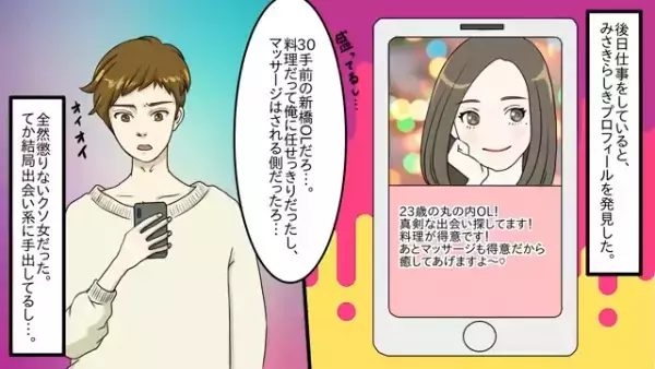 「満足させてあげられるから、ね？♡」金銭目的で浮気した女から復縁要求が。しかし破局後に男は起業して…