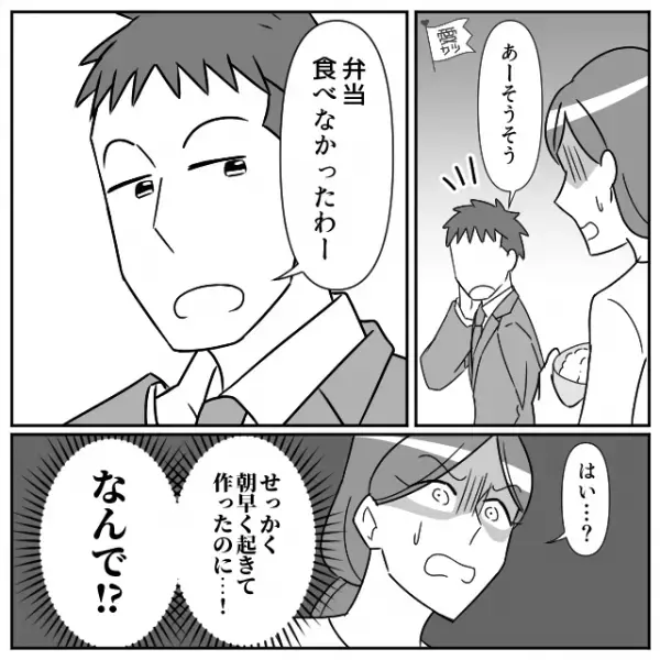 家事育児をしない夫だが…「稼いでくれてるから」うるさく言えない妻。夫の【自己中】は悪化し…⇒結婚に向かない男性の特徴